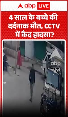 Viral News: Tragic Death of 4-Year-Old Child Captured on CCTV?