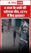 Viral News: Tragic Death of 4-Year-Old Child Captured on CCTV?