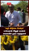 Sarathkumar | 