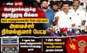 ரீல்ஸ் தொந்தரவில்லை.. திமுக, அதிமுக குதிரை பேரம் - அமைச்சர் நிர்மல்குமார் அதிரடி!