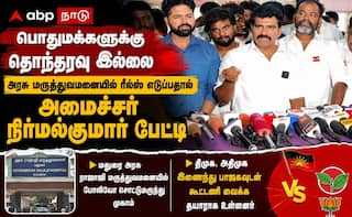ரீல்ஸ் தொந்தரவில்லை.. திமுக, அதிமுக குதிரை பேரம் - அமைச்சர் நிர்மல்குமார் அதிரடி!