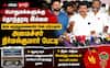 ரீல்ஸ் தொந்தரவில்லை.. திமுக, அதிமுக குதிரை பேரம் - அமைச்சர் நிர்மல்குமார் அதிரடி!