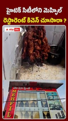 Food Safety Raid At Mehfil Restaurant
