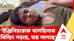 Taratala News | 'ইঞ্জিনিয়ারকে বলেছিলাম বিল্ডিং নড়ছে, ভয় লাগছে' : তারাতলার গোডাইনে জখম শ্রমিক | ABP ANANDA LIVE