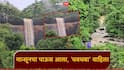 Rain Update: मान्सूच्या पहिल्या पावसाचा आनंद, परशुराम घाटातील धबधबा वाहू लागला; पर्यंटकांनी, प्रवाशांनी आनंद लुटला