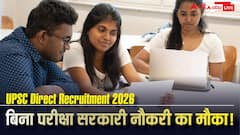 UPSC कर रहा डायरेक्ट भर्ती, भारत सरकार के मंत्रालयों में मिलेगा काम करने का मौका