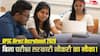 UPSC Recruitment 2026: UPSC कर रहा डायरेक्ट भर्ती, भारत सरकार के मंत्रालयों में मिलेगा काम करने का मौका