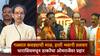 उद्धव ठाकरेंच्या गळ्यात कवड्याची माळ, हाती भवानी तलवार; धाराशिवमधून ठाकरेंचा ओमराजेंना म्हणाले, हा 'गद्दार'