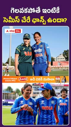 IND vs AUS Women's T20 World Cup 2026