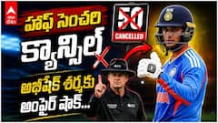 Abhishek Sharma’s 50 Cancelled Ind vs Ire | అభిషేక్ శర్మ హాఫ్ సెంచరీ రద్దు