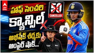 Abhishek Sharma’s 50 Cancelled Ind vs Ire | అభిషేక్ శర్మ హాఫ్ సెంచరీ రద్దు