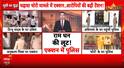 NEWS ALERT: Ayodhya Temple Donation Probe Intensifies as Police Raid Accused Homes Before Court Hearing