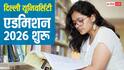 DU Admission 2026: दिल्ली यूनिवर्सिटी में 71 हजार सीटों के लिए रजिस्ट्रेशन शुरू, CUET वाले तुरंत करें अप्लाई