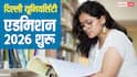 DU Admission 2026: दिल्ली यूनिवर्सिटी में 71 हजार सीटों के लिए रजिस्ट्रेशन शुरू, CUET वाले तुरंत करें अप्लाई