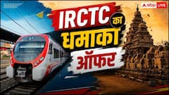 IRCTC का धमाकेदार ऑफर! मानसून में बेहद सस्ते में घूमें साउथ इंडिया, नोट कर लें पूरा टूर प्लान
