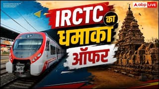IRCTC का धमाकेदार ऑफर! मानसून में बेहद सस्ते में घूमें साउथ इंडिया, नोट कर लें पूरा टूर प्लान