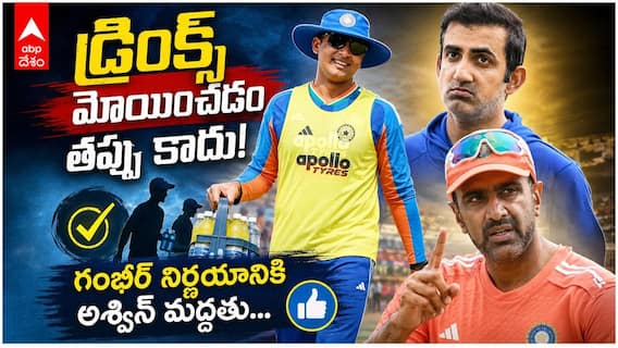 Ashwin About Vaibhav Bench Controversy | వైభవ్ ను క్కనపెట్టడంపై అశ్విన్ కౌంటర్