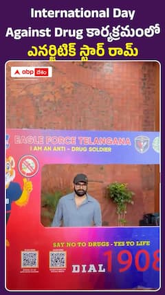 Energetic Star Ram Pothineni Dynamic Speech At International Day Against Drug Event