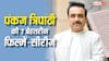'मिर्जापुर' से लेकर 'गैंग्स ऑफ वासेपुर तक', ये हैं पंकज त्रिपाठी की 7 बेहतरीन फिल्में और सीरीज, ओटीटी पर करें एंजॉय