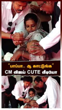 CM Vijay Polio Camp | 
