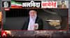 NEWS ALERT: Unverified Claims Circulate Online About Death of Iran’s Supreme Leader and Mass Funeral Events