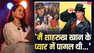 'कभी हां कभी ना' में शाहरुख खान की बहन नहीं, गर्लफ्रेंड बनना चाहती थीं ये एक्ट्रेस, बोलीं- मुझे उनसे प्यार हो गया था
