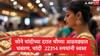 Gold Silver Rate Weekly Update : चांदीच्या दरात 22314 रुपयांची घसरण, सोनं किती रुपयांनी स्वस्त झालं? सोने आणि चांदीचे दर का पडले? जाणून घ्या