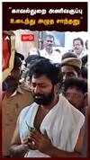 Bhagyaraj Funeral |