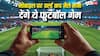 घर बैठे चाहिए FIFA वर्ल्ड कप जैसा मजा? मोबाइल पर खेलने के लिए बेस्ट हैं ये फुटबॉल गेम्स