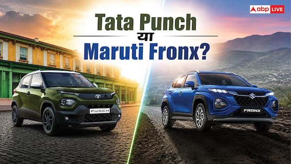 Punch या Fronx, किस गाड़ी का टॉप वेरिएंट खरीदना आपके लिए वैल्यू फॉर मनी? यहां जानिए डिटेल्स Punch या Fronx, किस गाड़ी का टॉप वेरिएंट खरीदना आपके लिए वैल्यू फॉर मनी? यहां जानिए डिटेल्स