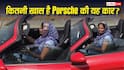 वेस्टर्न कपड़े नहीं बल्कि सूट सलवार पहन इस महिला ने दौड़ाई Porsche, जानिए गाड़ी की खासियत