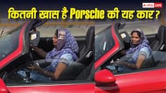 वेस्टर्न कपड़े नहीं बल्कि सूट सलवार पहन इस महिला ने दौड़ाई Porsche, जानिए गाड़ी की खासियत