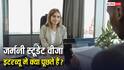 Germany Visa Interview:  जर्मनी में पढ़ाई के लिए कैसे मिलता है स्टूडेंट वीजा, इंटरव्यू में पूछे जाते हैं कौन से सवाल?