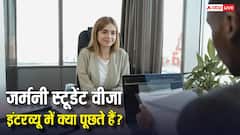 जर्मनी में पढ़ाई के लिए कैसे मिलता है स्टूडेंट वीजा, इंटरव्यू में पूछे जाते हैं कौन से सवाल?