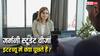 Germany Visa Interview: जर्मनी में पढ़ाई के लिए कैसे मिलता है स्टूडेंट वीजा, इंटरव्यू में पूछे जाते हैं कौन से सवाल?