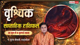 Vrishchik Weekly Horoscope 28 June-4 July 2026: वृश्चिक राशि वालों का बैंक लोन अटकने से रुक सकता है काम, सगाई की बातों में गलतफहमी से बचें जान लें