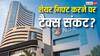 Tax Rules: पति-पत्नी आपस में गिफ्ट करें शेयर तो क्या होगा, क्या लगेगा टैक्स? ITR के इन नियमों का रखें खास ध्यान