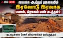மானாமதுரை வைகையில் இரவு நேரங்களில் மணல் கொள்ளை: விவசாயிகளின் வாழ்வாதாரம் கேள்விக்குறி!