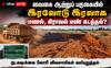 மானாமதுரை வைகையில் இரவு நேரங்களில் மணல் கொள்ளை: விவசாயிகளின் வாழ்வாதாரம் கேள்விக்குறி!