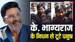 के. भाग्यराज के निधन पर इमोशनल हुए धनुष, शांतनु भाग्यराज को संभालते आए नजर, वीडियो वायरल