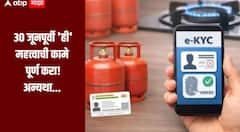 नियमांमध्ये मोठा बदल! 30 जूनपूर्वी 'ही' महत्त्वाची कामे पूर्ण करा, अन्यथा करावा लागेल अ़डचणींचा सामना