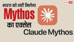 भारत को नहीं मिलेगा Mythos का एक्सेस, ट्रंप सरकार के नए आदेश में भी राहत नहीं