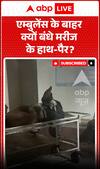 Why Was a Man’s Hands and Legs Tied Outside an Ambulance?