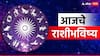 Horoscope Today 28 June 2026 : आज रविवारचा दिवस 5 राशींसाठी भाग्यशाली; दिवसाच्या सुरुवातीलाच मिळणार शुभवार्ता; वाचा आजचे राशीभविष्य