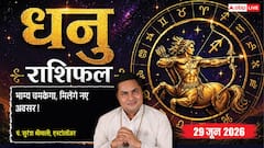 टीम वर्क से वर्कप्लेस पर चूमेंगी सफलता के कदम, पेंडिंग पेमेंट मिलने से मजबूत होगी आर्थिक स्थिति