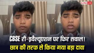CBSE ने फिर की गड़बड़ी! वेदांत ने जिसके लिए आवेदन नहीं किया उस सब्जेक्ट में बढ़ाए 2 नंबर, पहले बदल दी थी कॉपियां