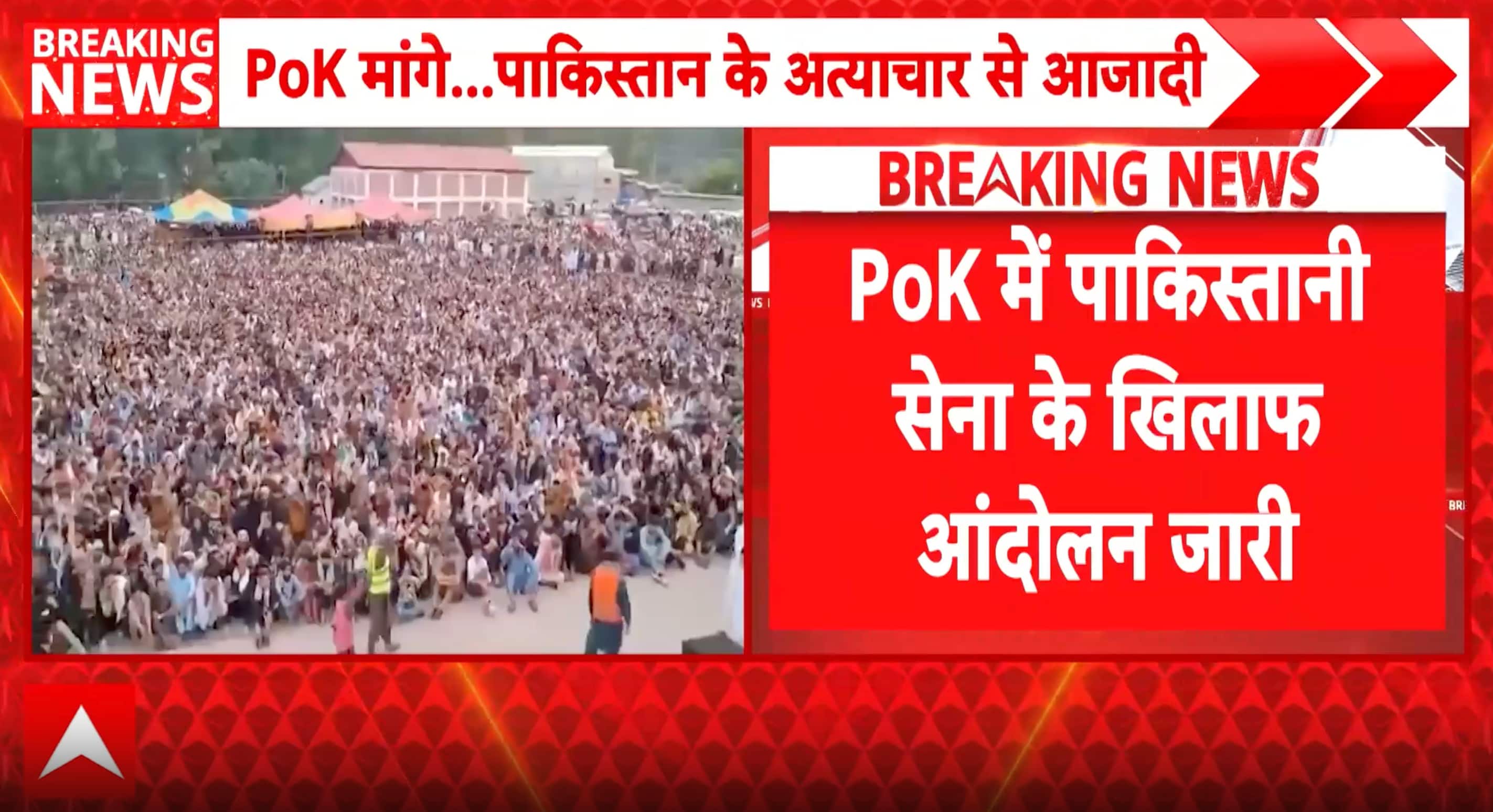 NEWS ALERT: POK Protests Enter Day 20 as Crackdown Deepens, Protesters Defy Threats and Blockade