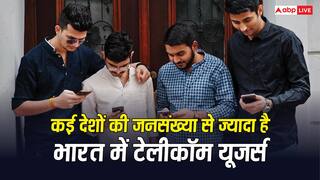 दुनिया के कई देशों की जनसंख्या से ज्यादा हैं भारत में टेलीकॉम यूजर्स, चौंका देंगे आंकड़े