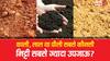 काली, लाल और पीले रंग की मिट्टी क्यों होती है, कौन सी होती सबसे ज्यादा उपजाऊ?