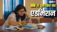 BHU का बड़ा ऐलान, MSc लाइफ साइंसेज कोर्स में 10 जुलाई तक एडमिशन
